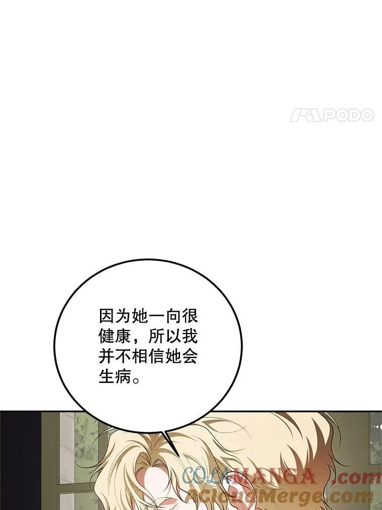 72.呵斥伯爵64