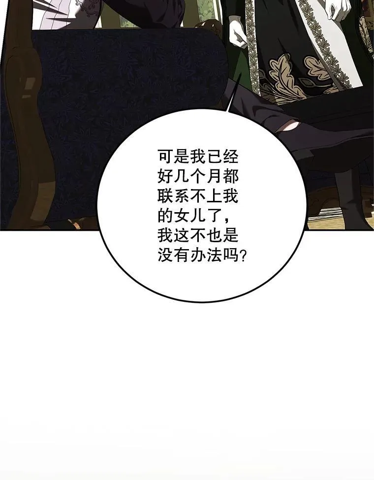 72.呵斥伯爵46