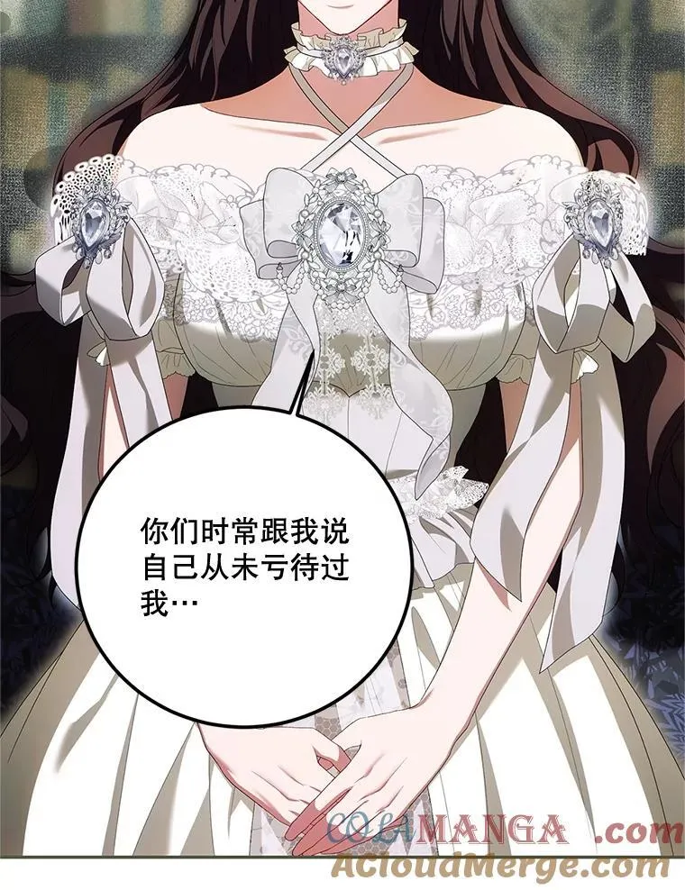 71.表明观点104