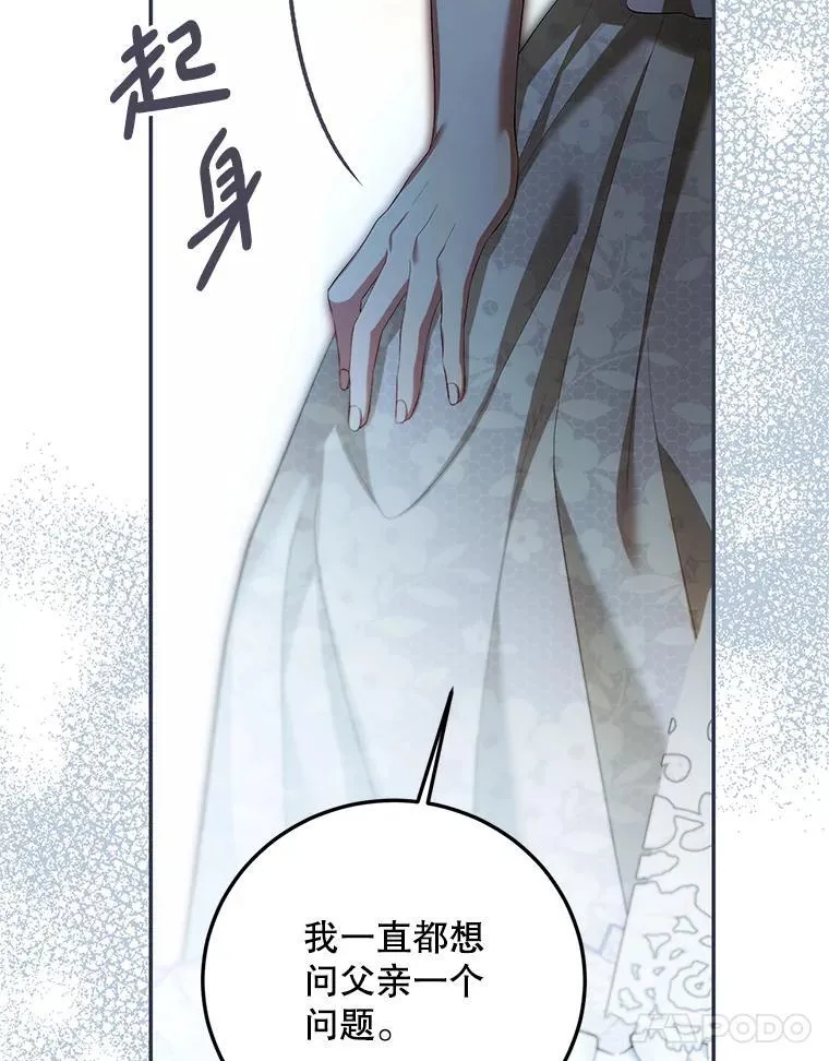71.表明观点87