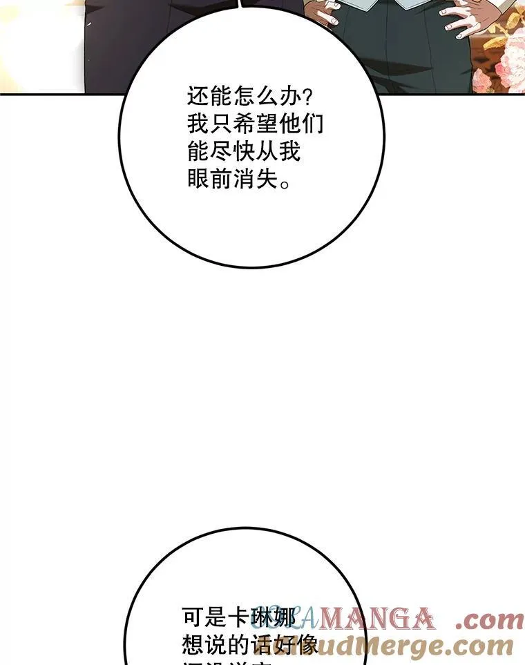 72.呵斥伯爵4
