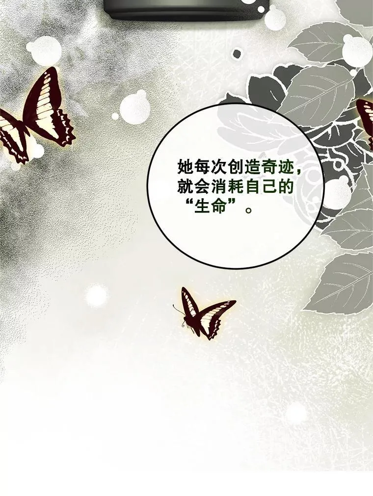 72.呵斥伯爵87