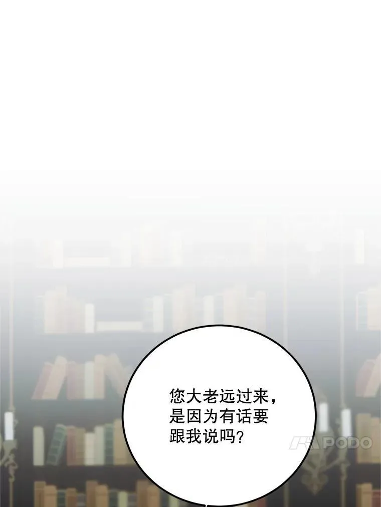 71.表明观点53