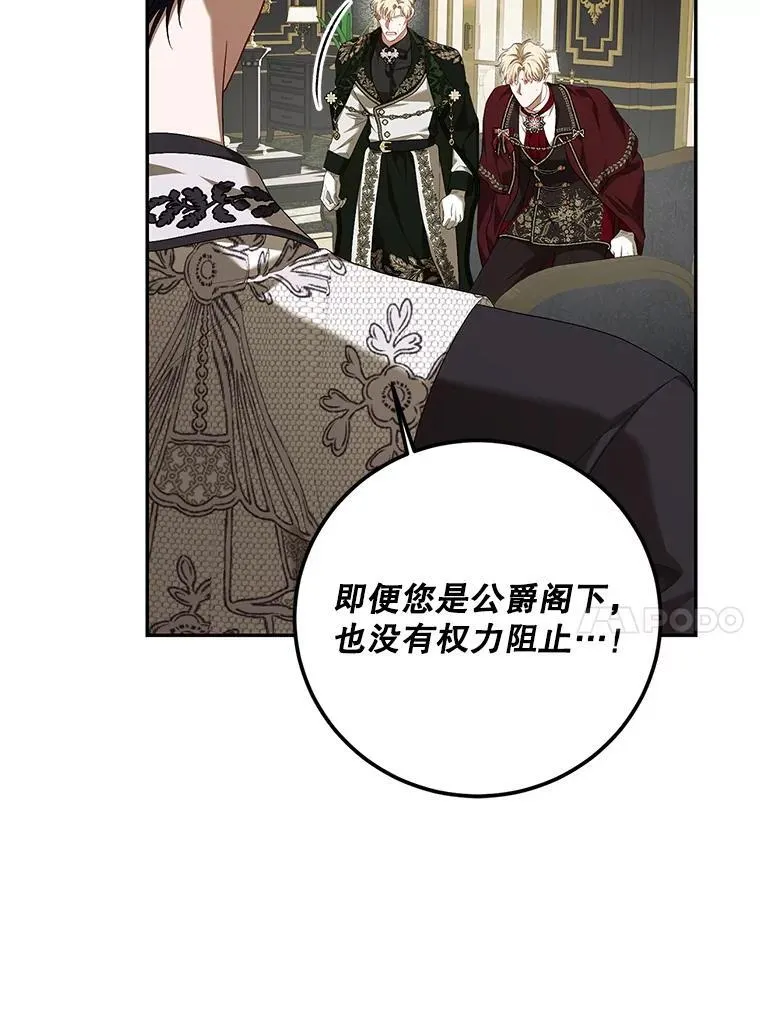 72.呵斥伯爵27