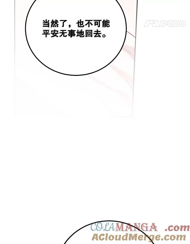 72.呵斥伯爵44