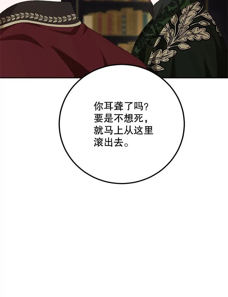 72.呵斥伯爵31