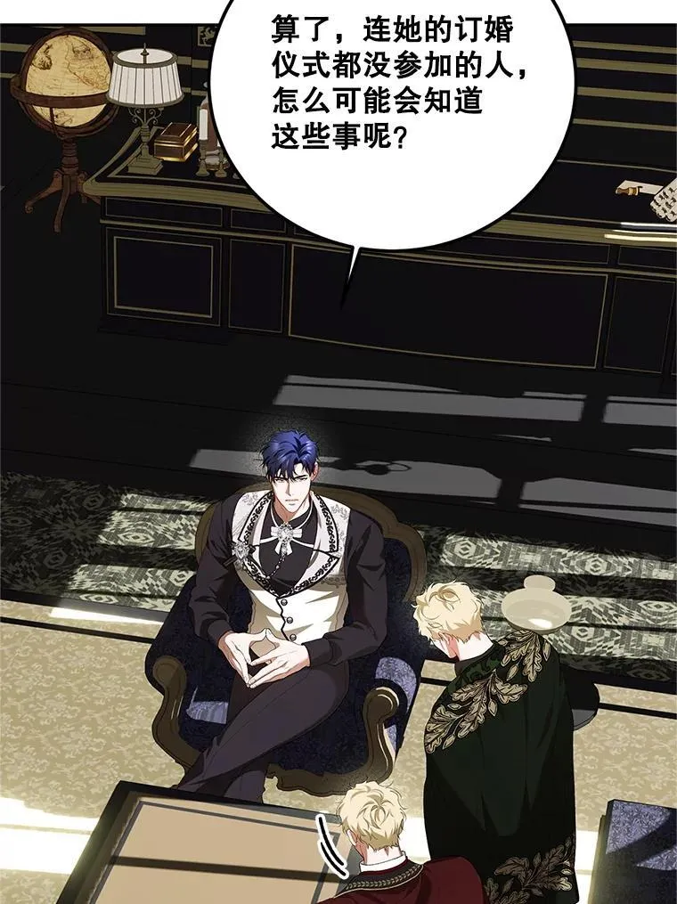 72.呵斥伯爵70