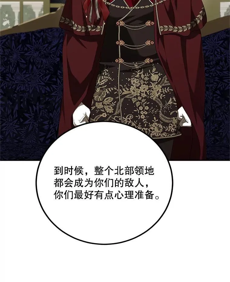 72.呵斥伯爵117