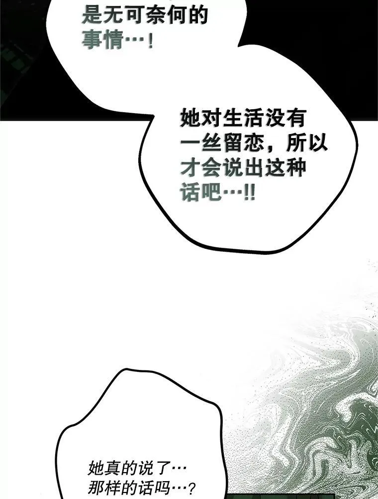 72.呵斥伯爵107