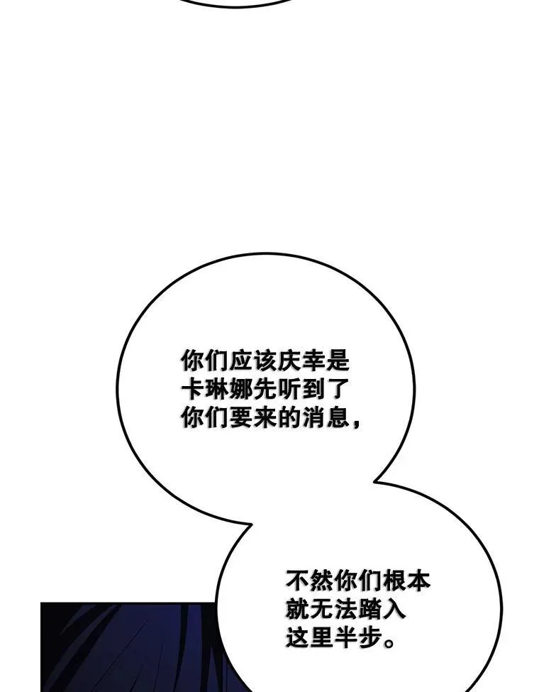 72.呵斥伯爵42