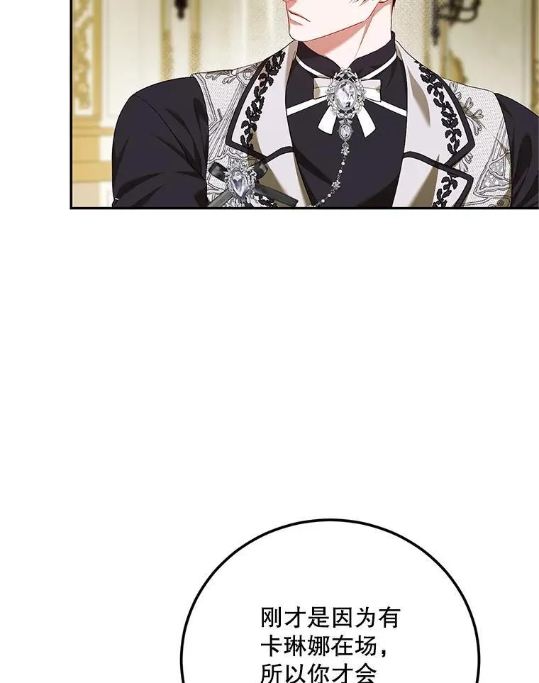 72.呵斥伯爵7