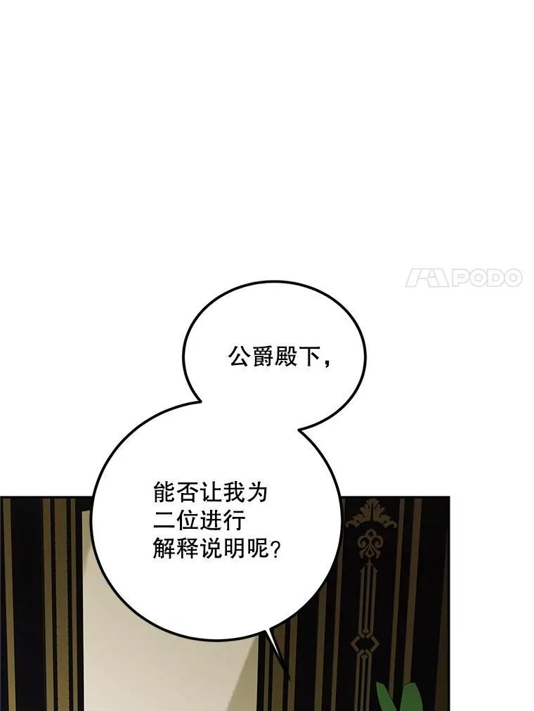 72.呵斥伯爵83