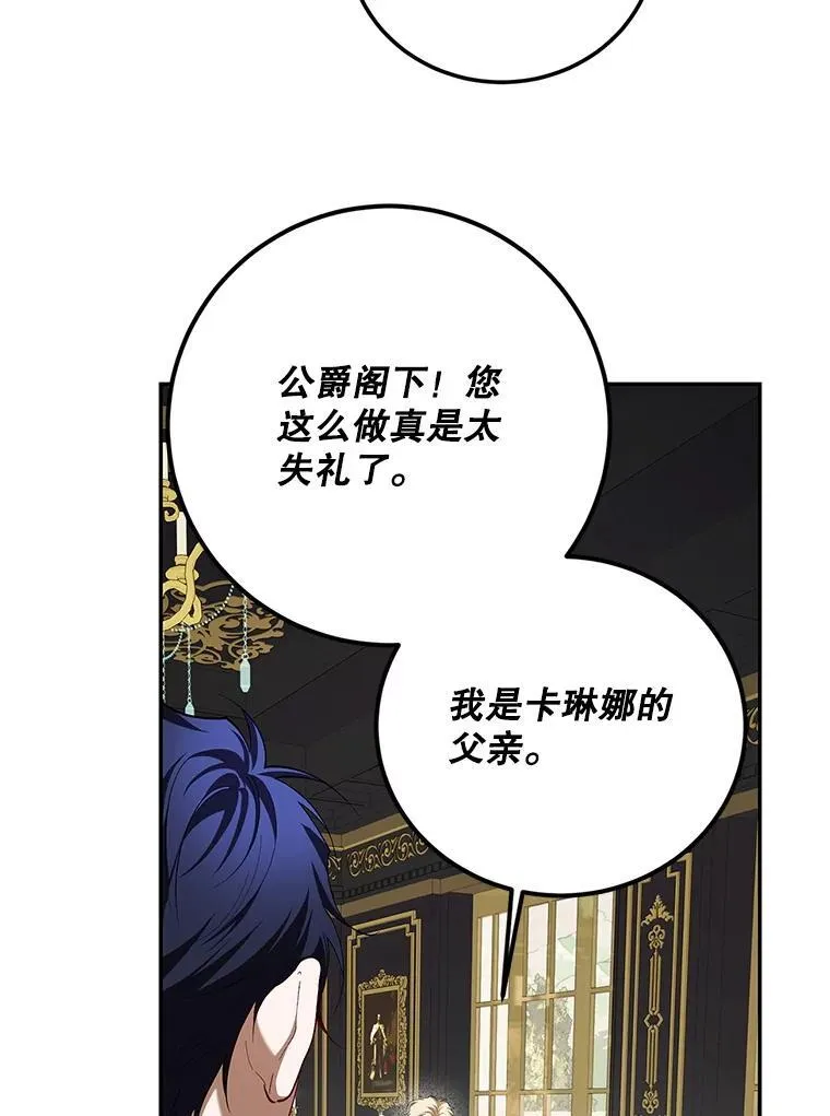 72.呵斥伯爵26