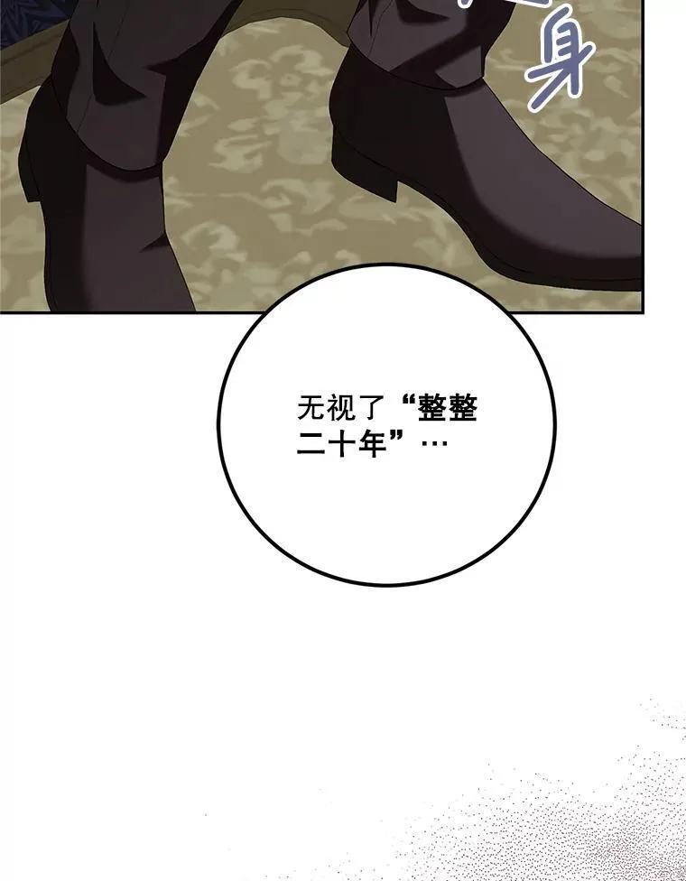 72.呵斥伯爵101
