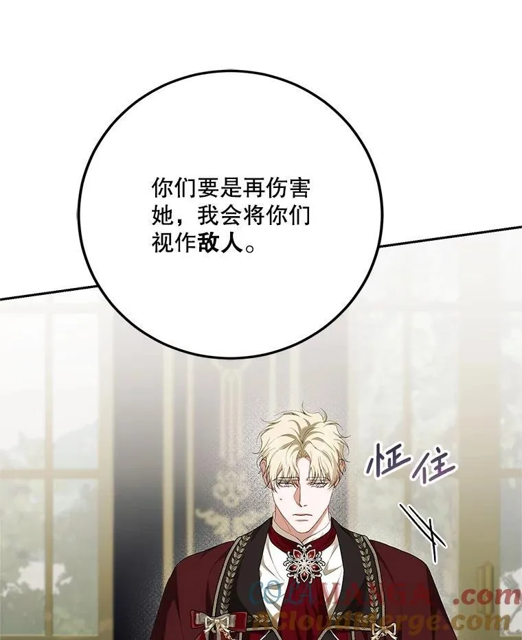 72.呵斥伯爵116