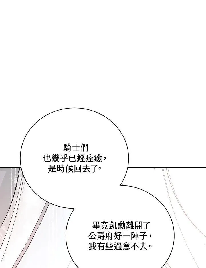 第70话5