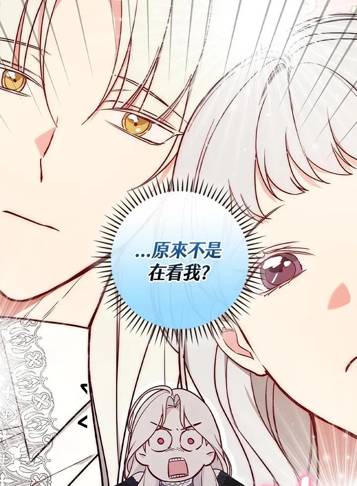 第70话21