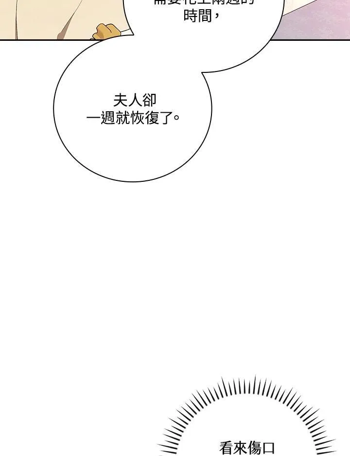 第70话3