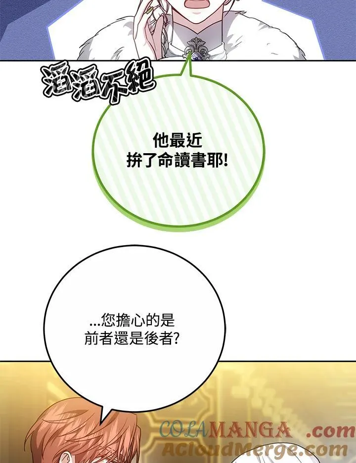 第56话60