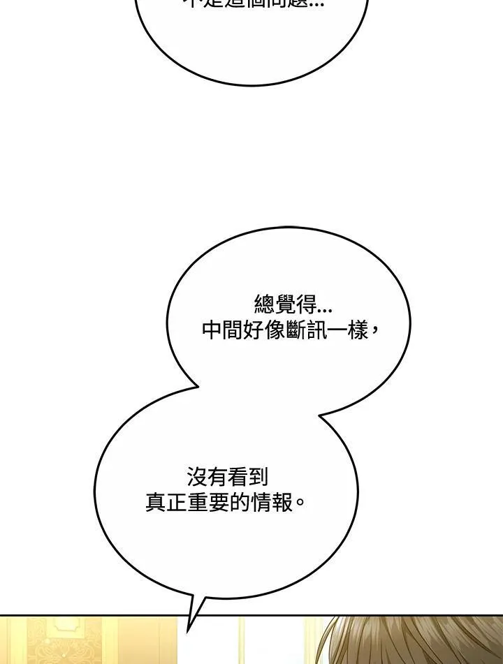 第55话14