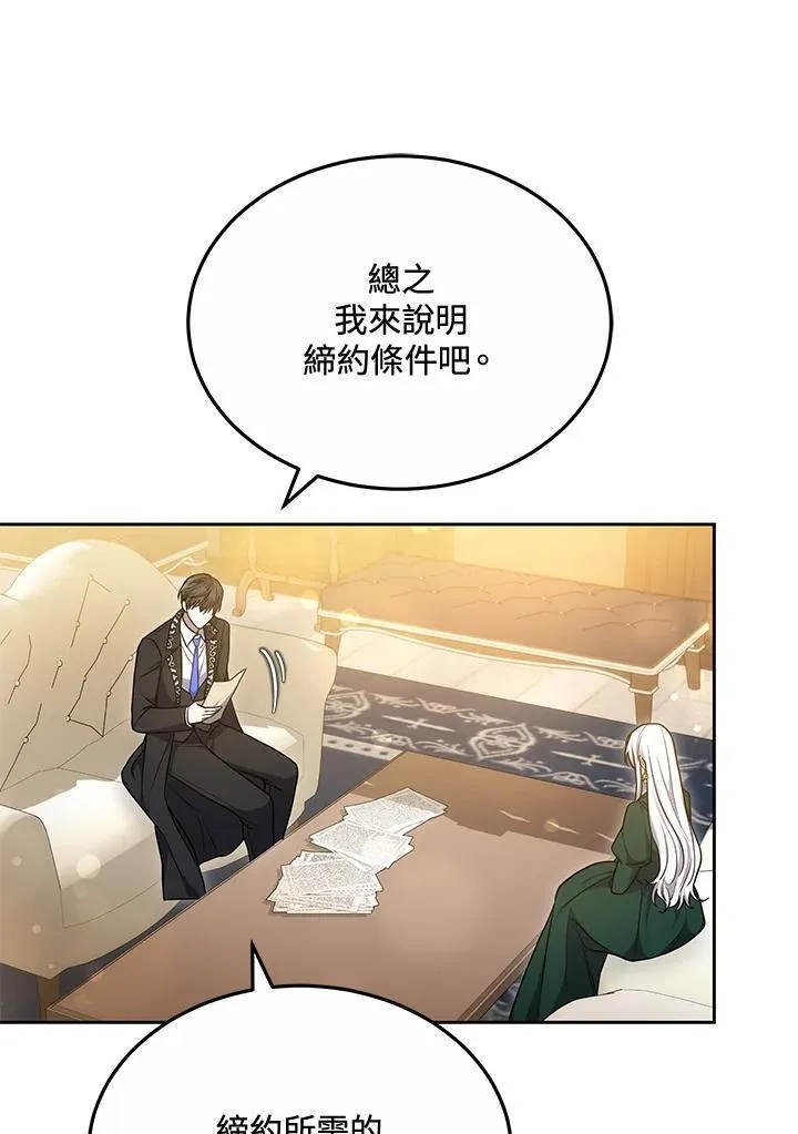 第55话91