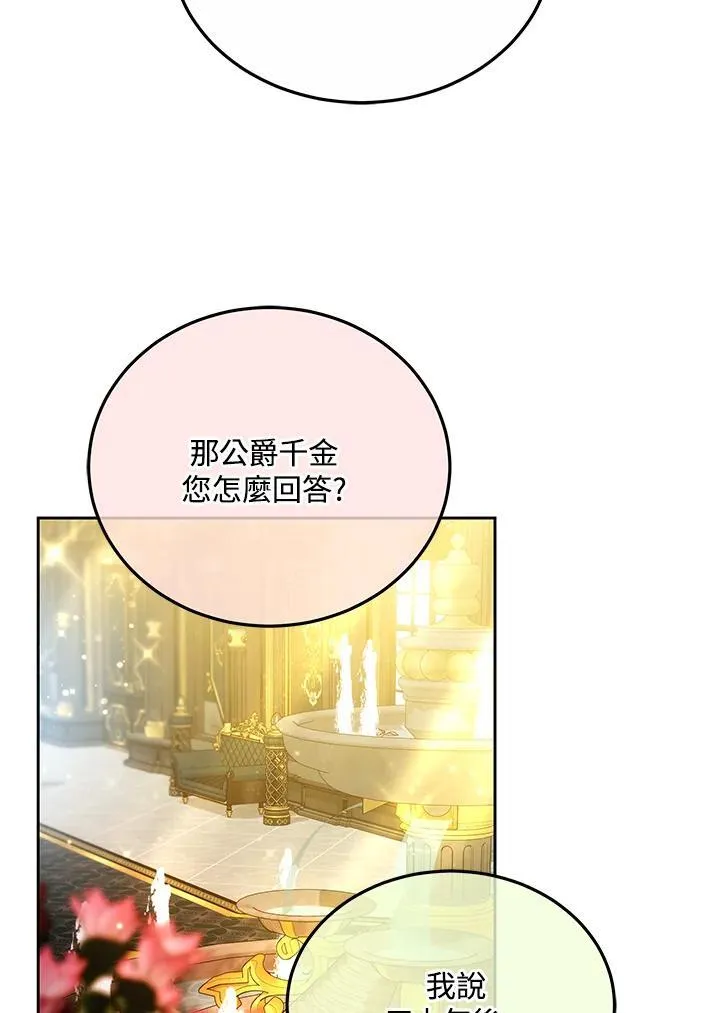 第56话70