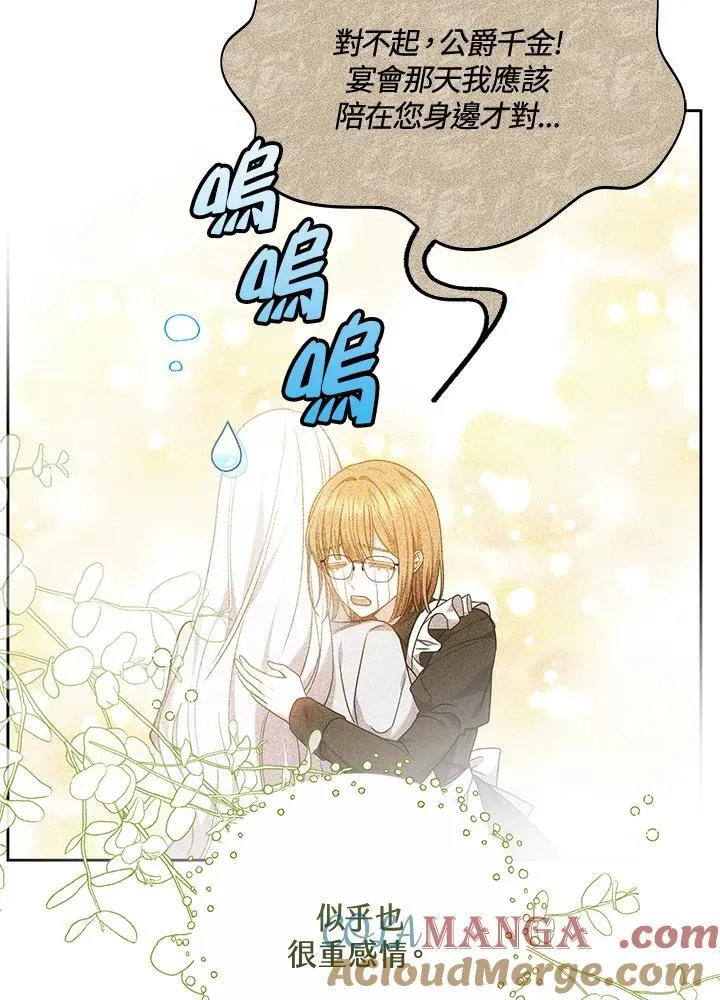 第56话20