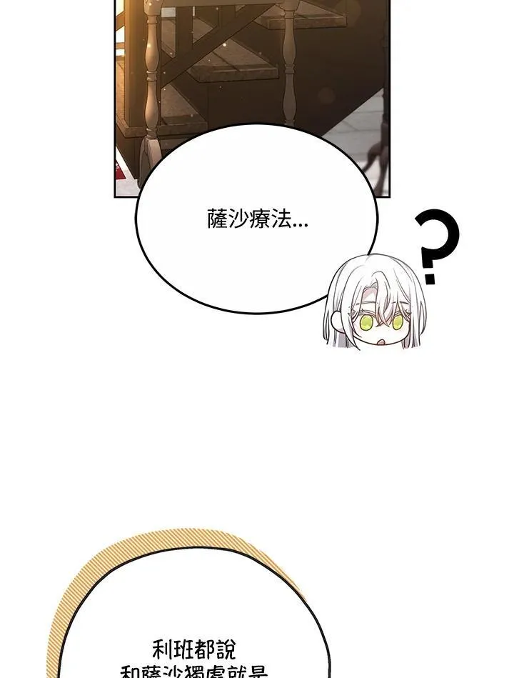 第55话87
