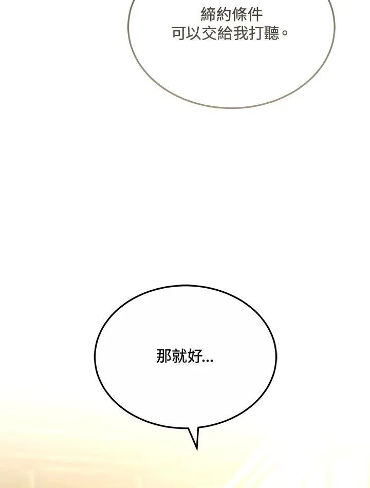 第55话74