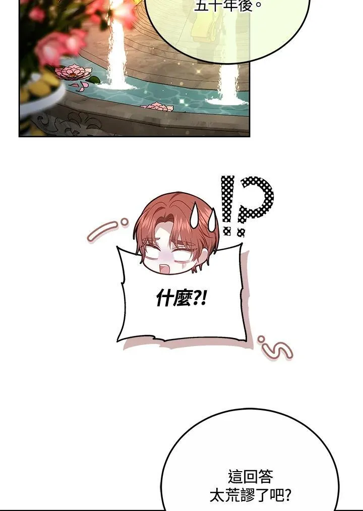 第56话71