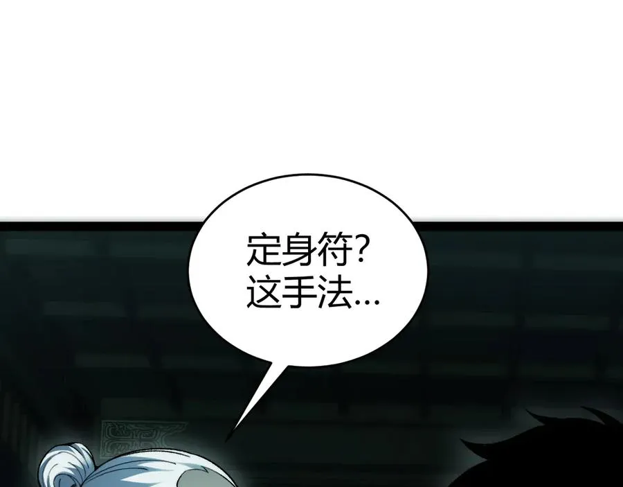 第25话 全员尸变55