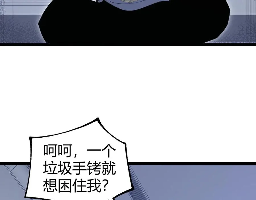 第24话 神秘组织102