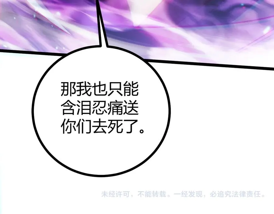 第23话 战至狂热！162