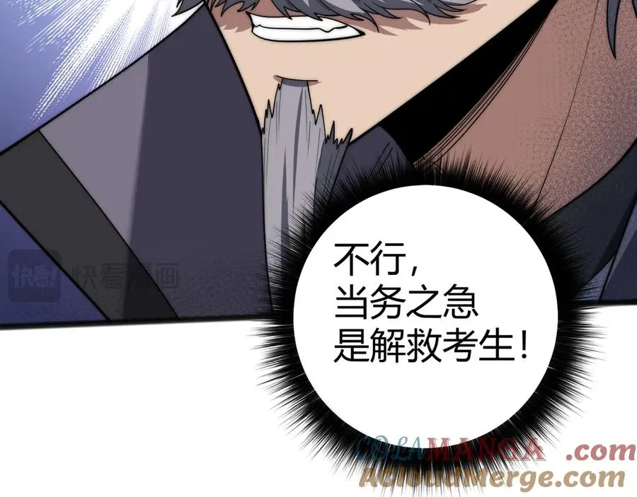 第24话 神秘组织44