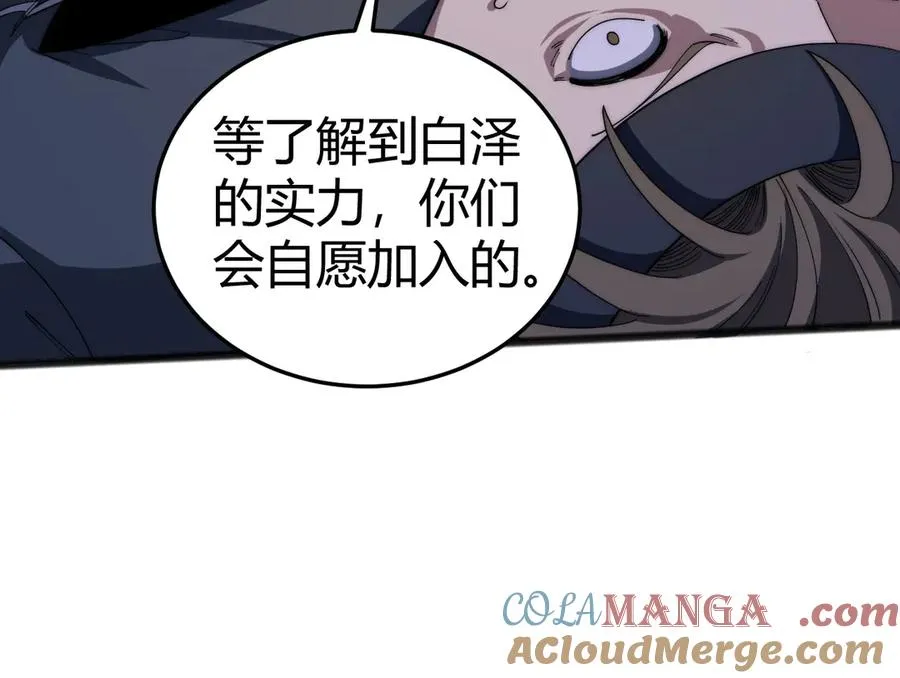 第24话 神秘组织24