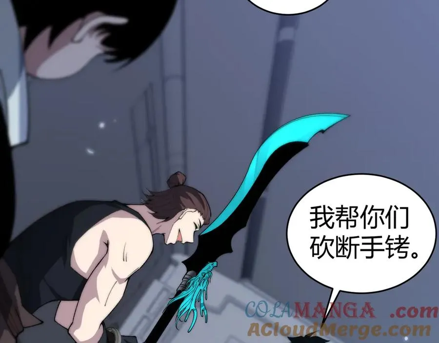 第24话 神秘组织112