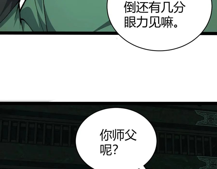 第25话 全员尸变62
