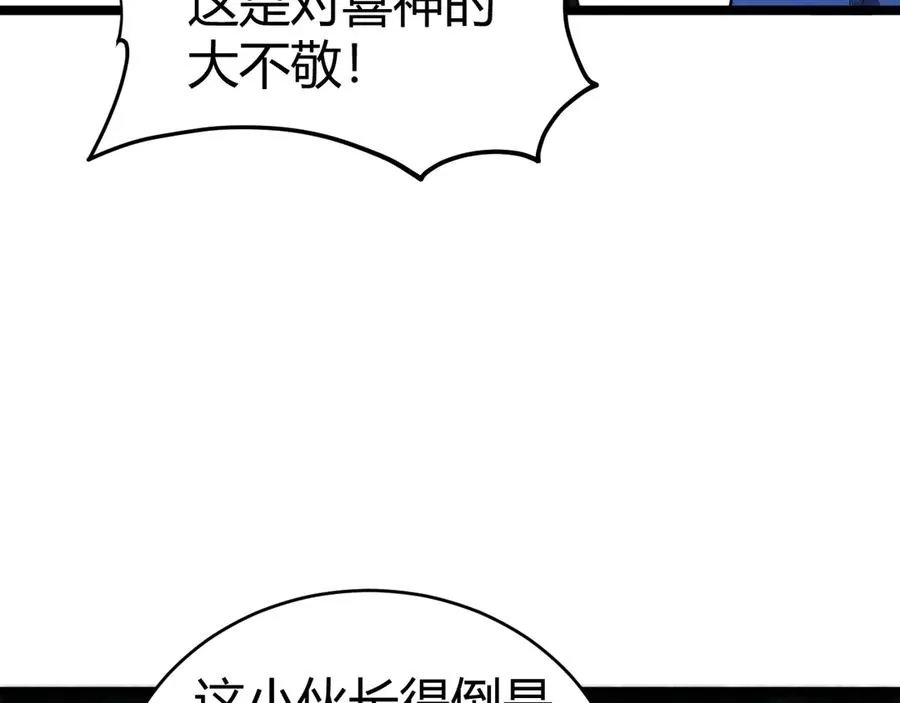 第25话 全员尸变79