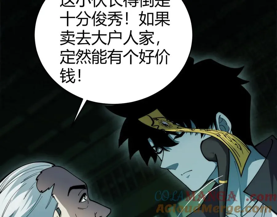 第25话 全员尸变80