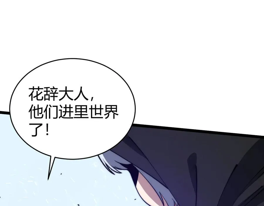 第24话 神秘组织153