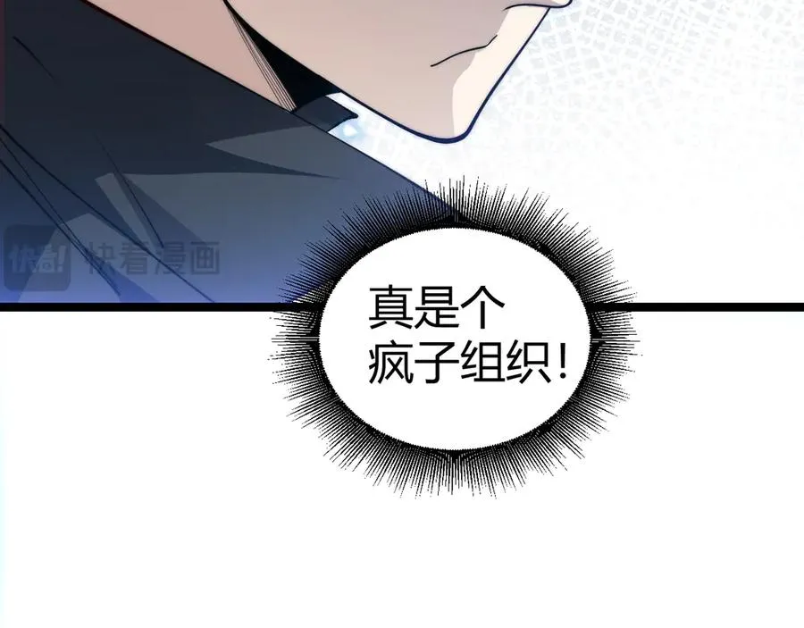 第23话 战至狂热！153