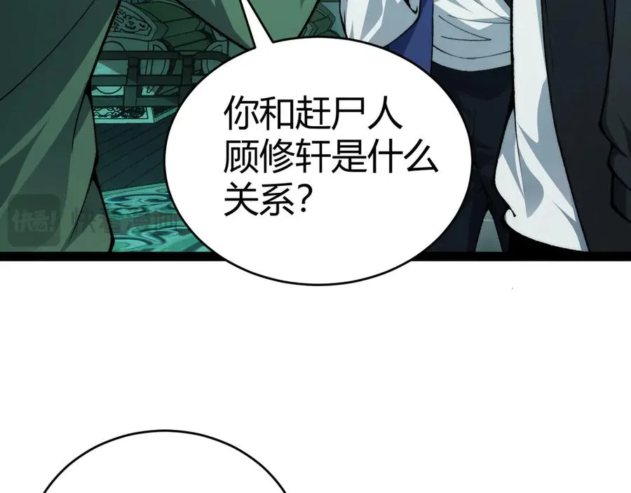 第25话 全员尸变57