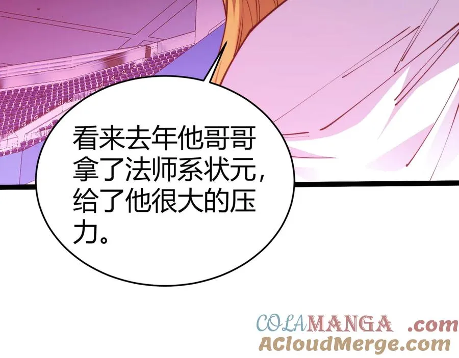 第23话 战至狂热！80