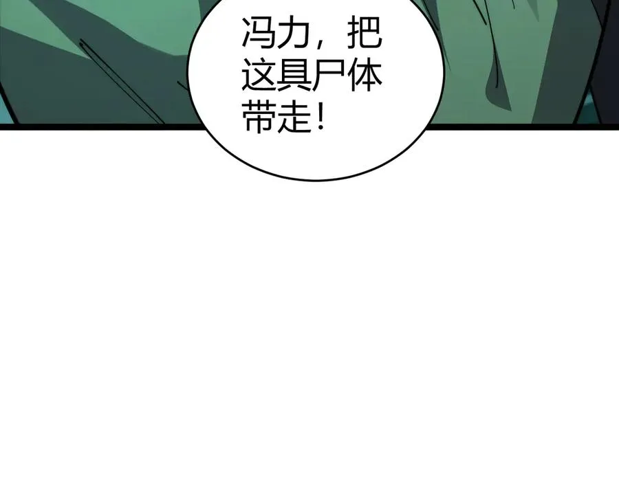 第25话 全员尸变82