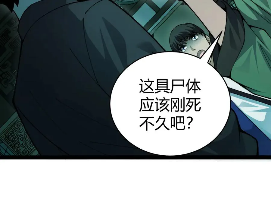 第25话 全员尸变67