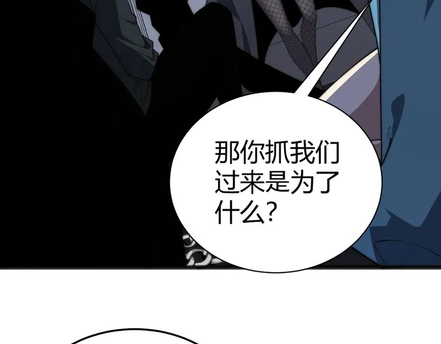 第24话 神秘组织13