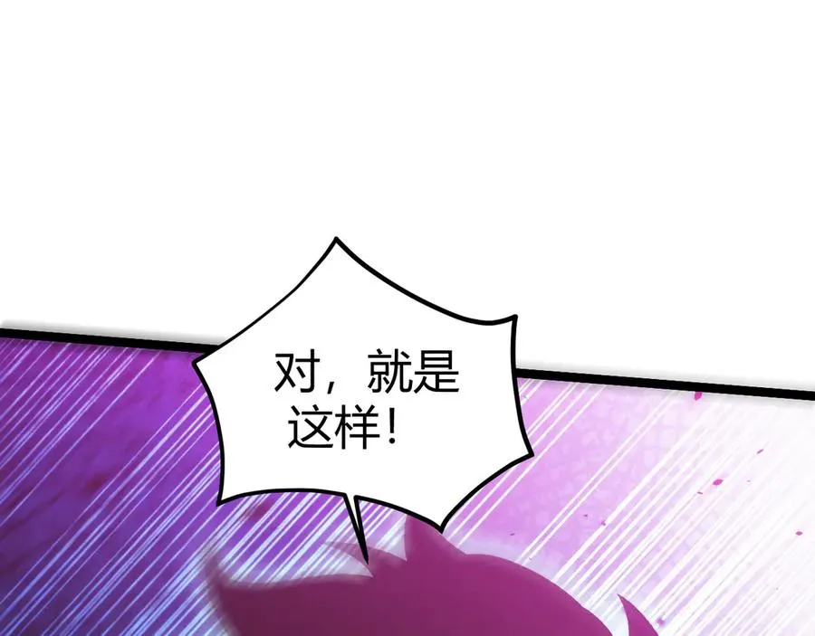 第23话 战至狂热！81