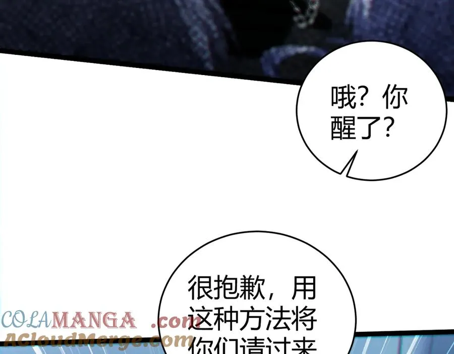 第23话 战至狂热！140