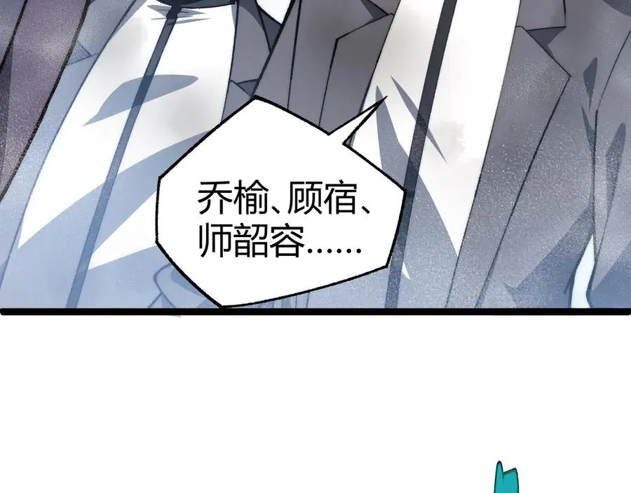 第24话 神秘组织83