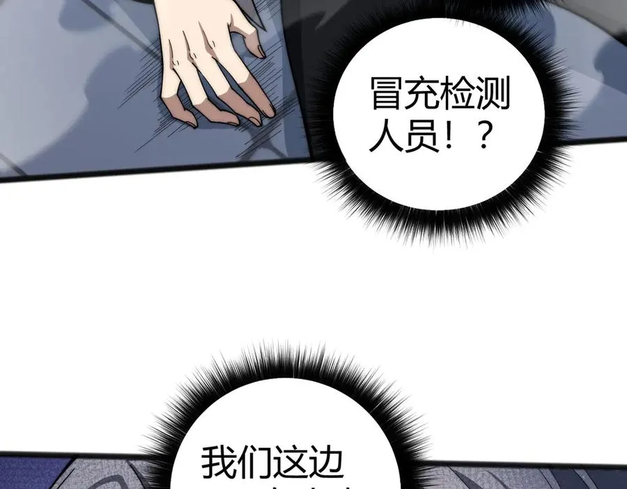 第24话 神秘组织42